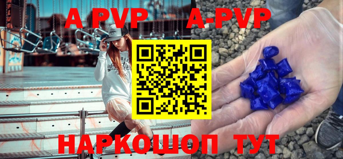 Alpha-PVP СК КРИС  Alpha-PVP Crystall  APVP  Вход с VPN  Керчь  APVP мука 