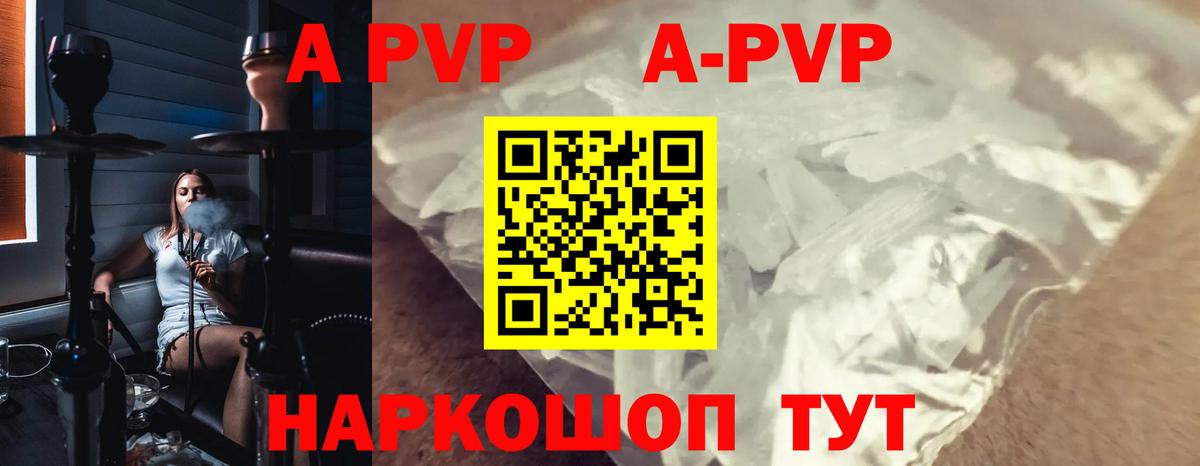Альфа ПВП Соль Керчь
