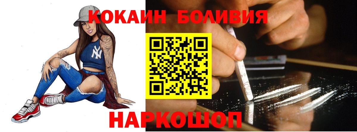 КОКАИН Columbia Керчь