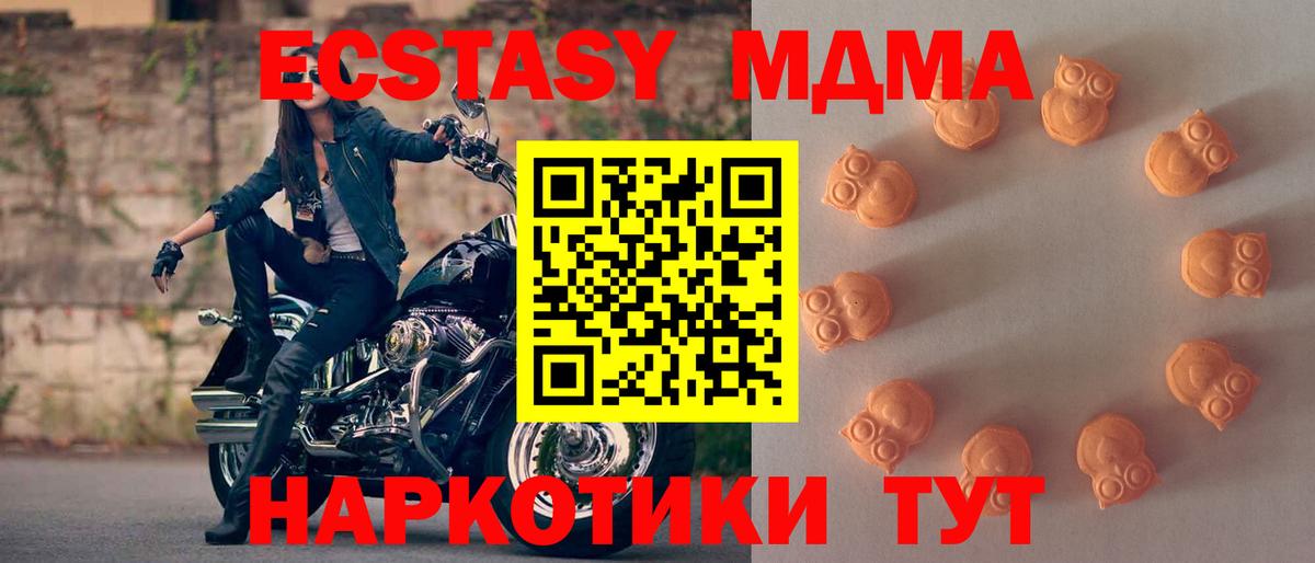 ЭКСТАЗИ 250 мг  Экстази 280мг  Вход с VPN  Ecstasy  Керчь 