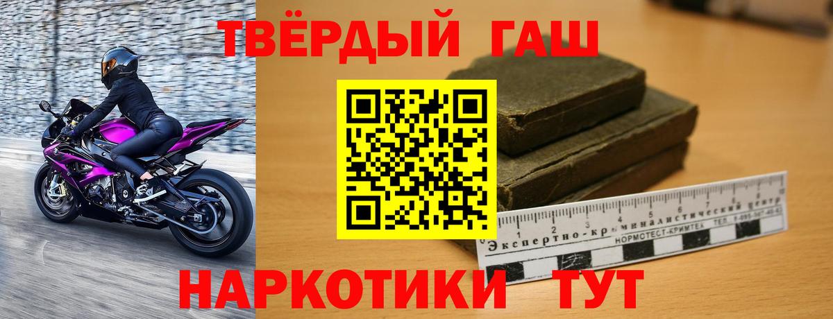Керчь  ГАШ хэш  ГАШ AMNESIA HAZE  Вход с VPN 