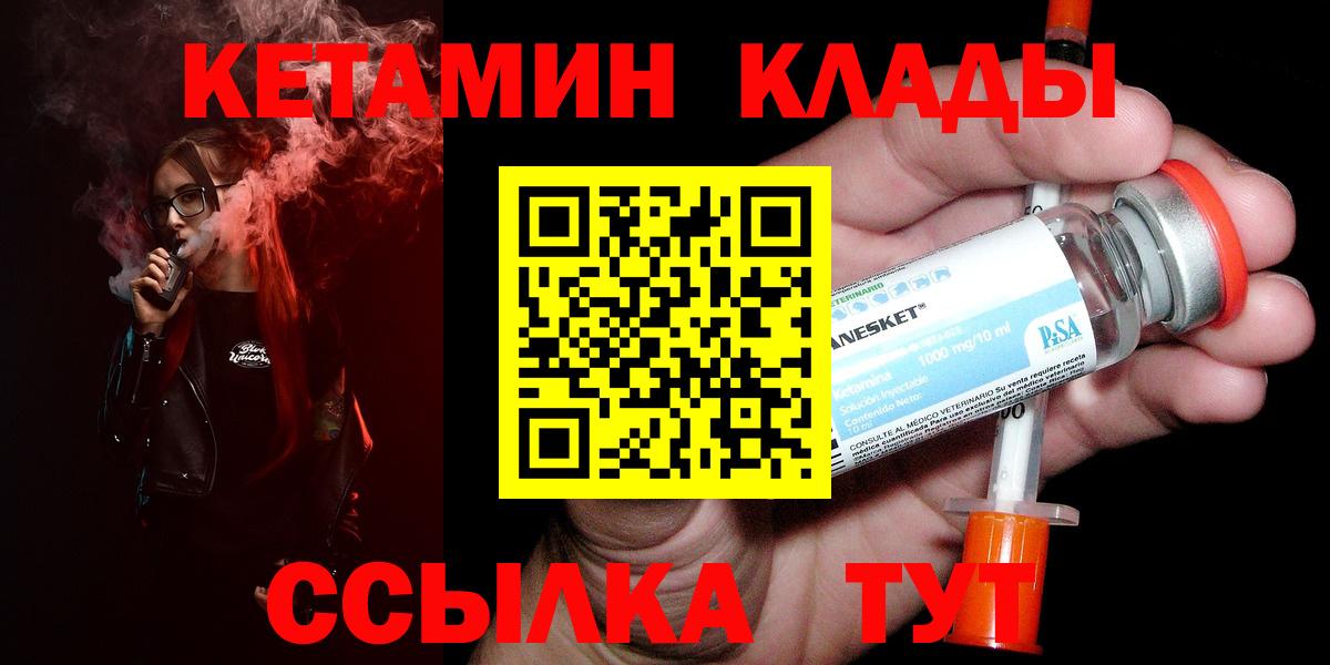 КЕТАМИН ketamine  Кетамин ketamine  Вход с VPN  Керчь 