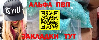 apvp Комсомольск-на-Амуре