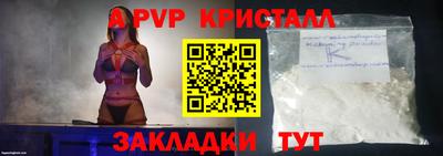 apvp Комсомольск-на-Амуре