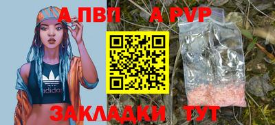 apvp Комсомольск-на-Амуре