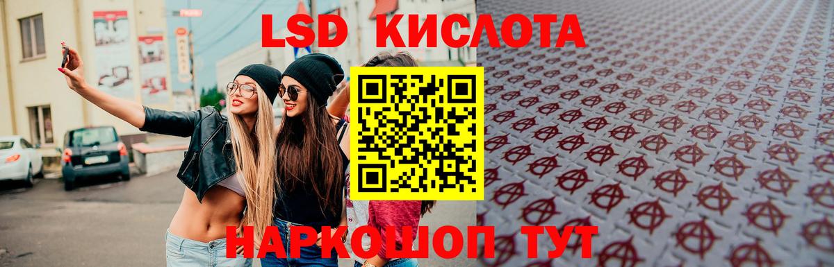 Лсд 25 экстази ecstasy Керчь