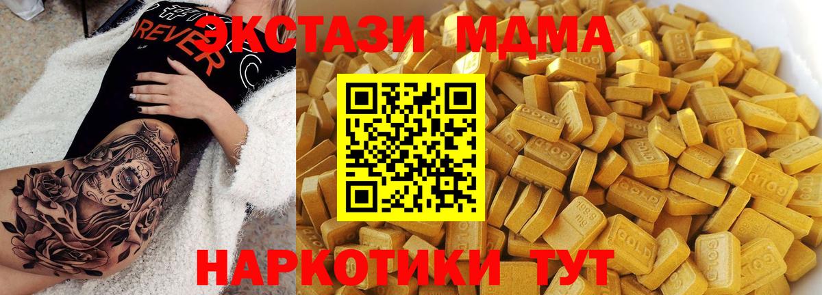 Керчь  MDMA crystal  Вход с VPN  MDMA кристаллы 
