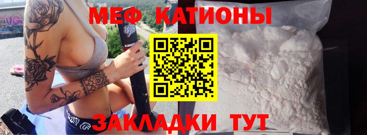 МЕФ мука Керчь