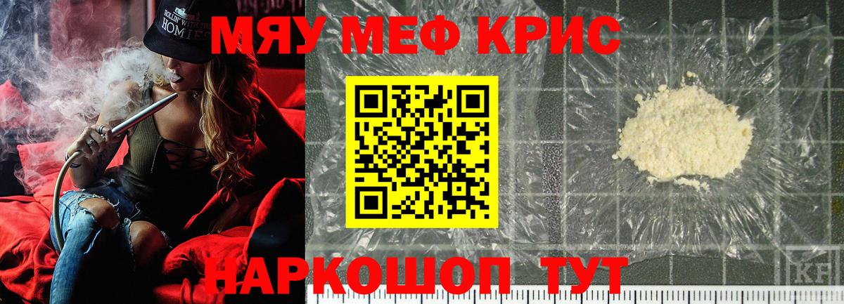 Керчь  Меф мяу мяу  MEGA зеркало  Вход с VPN 