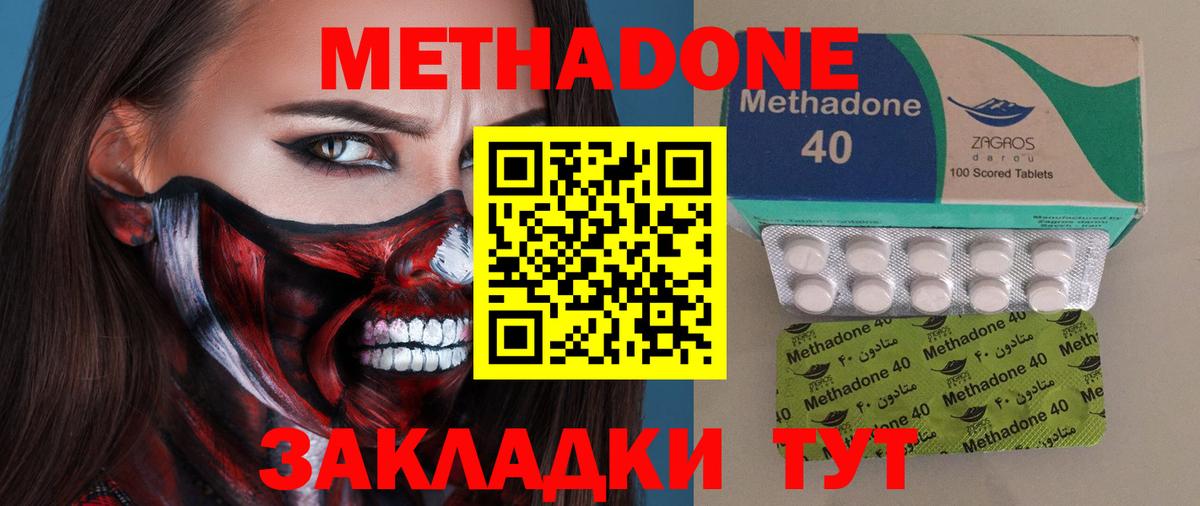 Керчь  Метадон мёд  Вход с VPN  Метадон белоснежный 