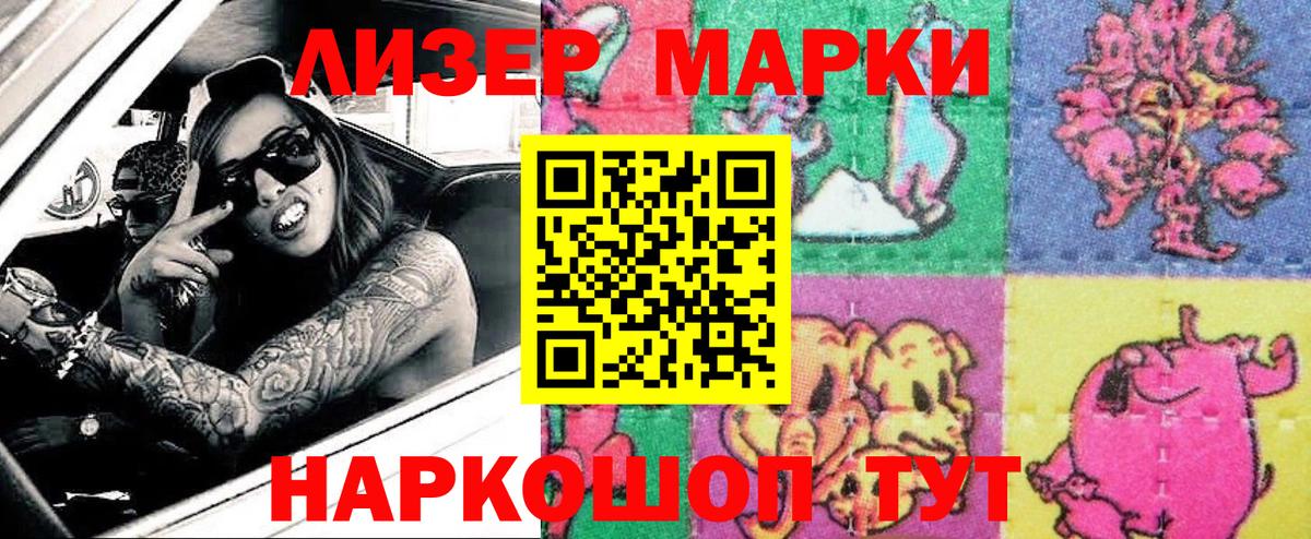 Марки N-bome 1,5мг Керчь