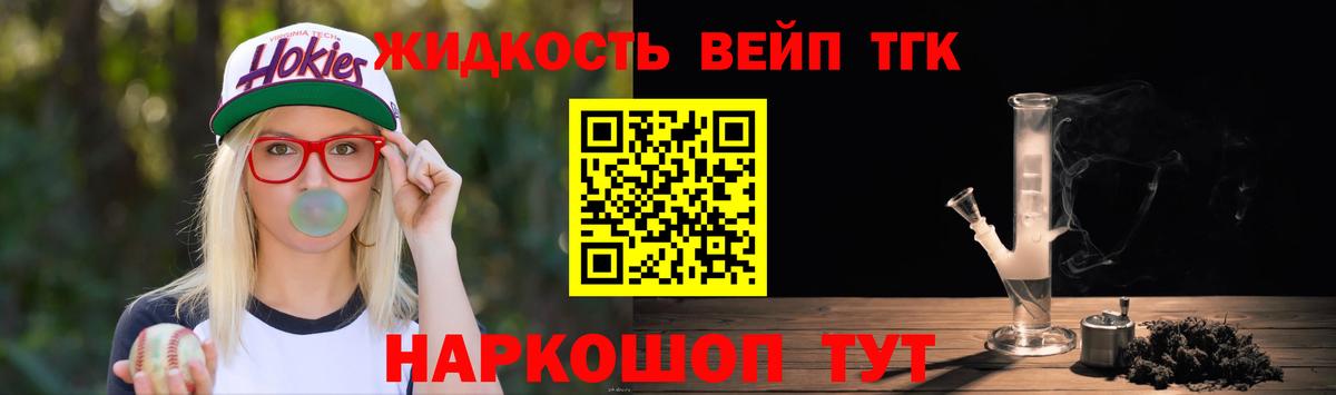 Керчь  Дистиллят ТГК вейп  Вход с VPN  Дистиллят ТГК вейп с тгк 